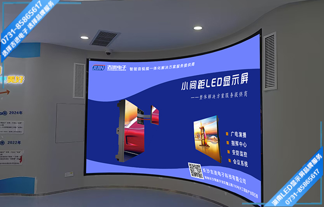 岳陽岳陽樓區(qū)某政務中心接待大廳柔性LED顯示屏